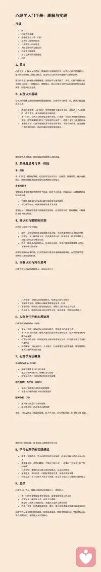 你是否曾感到情绪低落，或是迷茫而不知所措？
许多人在面对情绪困扰时，往往会觉得自己无能为力，心中充满了焦虑与疑惑。其实，我们每个人都在不同的时刻经历过这些情绪，而关键是我们如何去面对它们。
很多时候，情绪上的困扰并不是因为做不到，而是因为我们习惯了某些负面的思维方式。我们可能会不自觉地对自己说：“我做不到”“这不可能”，这些看似简单的思维，可能无形中加重了我们的焦虑和压力。
认知行为疗法（CBT）可以帮助我们识别和调整这些自动化的负面想法。通过小小的认知改变，我们就能找到重新调整情绪的方法，让自己走出困境。
如果你觉得自己正处在情绪的低谷，不妨试试记录下你的想法，看看它们是否符合现实。 有时，改变一个小小的思维，情绪也能得到很大的缓解。
如果你有类似的困扰，欢迎留言或私信我，我们可以一起探讨，找到更适合的方式来面对这些情绪挑战。