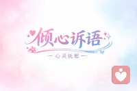 情绪背后的力量：如何实现真正的心灵抚慰

每个人都会经历情绪的波动。生活中的压力、工作中的挑战，甚至是人际关系中的摩擦，都会让我们产生焦虑、愤怒或沮丧的情绪。这些情绪并非无解，相反，它们是我们内心的信号，告诉我们该如何调整自己

真正的心灵抚慰并不是短暂的情绪缓解，而是通过认知和情绪的调整，重新建立内心的平衡。当我们学会识别并理解自己的情绪时，我们就能够开始缓解内心的困扰，并逐渐转变自己对生活的看法

情绪的波动源自我们的认知。当我们改变了看待问题的方式，情绪自然会得到调整。通过自我觉察和情感管理，我们能走向更加从容的自己。心灵的抚慰，不仅仅是治愈，更是一个自我修复的过程配图