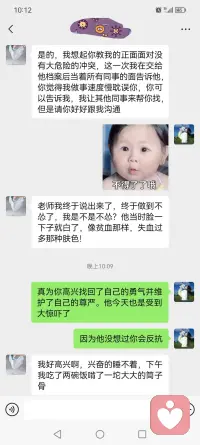 经来访者同意，也为了庆祝小姑娘“脱离苦海”特发此朋友圈作为纪念😀。女生很满意自己的工作，稳定且不容易调动，之前因为人际关系还动了调离不成想辞职的念头。希望我的每一次努力，都能为了增加来访者的福祉添砖加瓦。配图