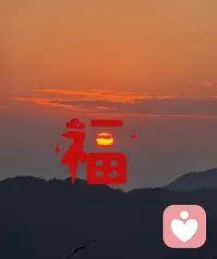 新年快乐🎉配图