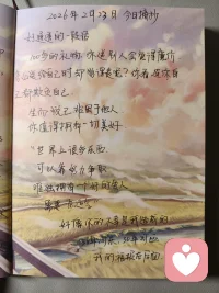 希望冥冥中注定有安排，何时和你的缘分配图