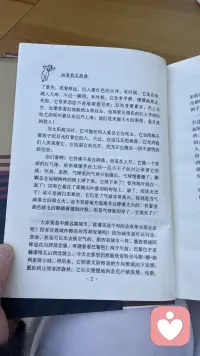 马年不慌不忙，在阅读里沉淀力量，在时光中从容生长。配图