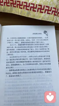 马年不慌不忙，在阅读里沉淀力量，在时光中从容生长。配图