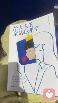 今天是惊蛰分享给大家
是从沉眠到苏醒、从内敛到生发的过程
醒
冬眠结束，心不再沉郁、麻木、拖延，
意识慢慢清明，愿意睁开眼面对生活。
动
雷声一响，心里的懒劲散了，
有了想做事、想出发、想改变的冲动。
生
情绪不再压抑，
希望、期待、热情开始破土而出。
轻
告别冬天的沉重、焦虑、内耗，
心境变得轻快、舒展、有呼吸感。
敢
藏了一冬的想法，终于敢说、敢试、敢行动，
有了破土而出的勇气。配图