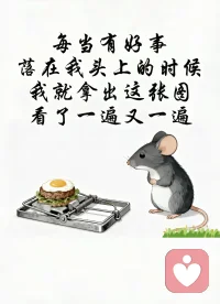 学会闭嘴要用劲一生的时间！配图