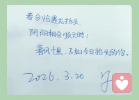 二月二龙抬头！配图