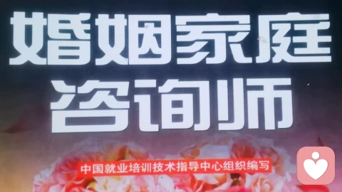 亲密关系中的八种趣味心理