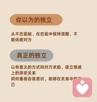 你以为的独立
和真正的独立，
或许还有一些区别