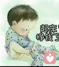 迷迷乎乎睁开了眼睛，习惯了早醒的我回想起昨天晚上曾经服务过的一个小伙子的情感问题，这个世界的变化太大了，为什么会让我们的孩子们身上有了如此多的原本不该有的怪癖，到底是因为社会风气使然还是因为家长对儿女们成长缺乏必要的关心和指导，让我们大家拿出最大的热情来关注孩子们的成长吧。