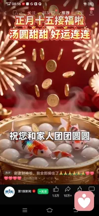 今天元宵节了，清晨，门外的鞭炮声慢慢多了起来，身体有点不适的原因昨晚上睡得有点早，睁眼一看4.50了，打开平台，竟然有个朋友给我留言了，提出了想做咨询的想并做了简单的自我介绍，首先我要感谢这两个朋友对我们的信任，你的信任是我最大的鼓励，然后我分别给两位朋友回了留言。让我意外的是其中有一个朋友一直在等我，看到我的回复后他马上把电话播了过来，………。做完心理辅导之后天一看表已经是六点，身体上的不适让我感觉到四肢无力，一下子躺在床上又沉沉地睡了下去，………祝大家元宵节快乐！！配图