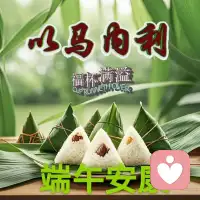 一年一端午，一岁一安康。愿人间烟火处，处处皆平安。等梅雨落下，等艾蒿香时，等端午到来，祈平安，愿康健。盼百病不侵，别来无恙。盼风调雨顺，吉祥如意。早安，配图