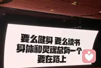 向阳而生，逐光而行。若心脉受损，便让它重生得更强大；若第一人格被摧毁，便让第二人格接管主场。心不死，则道不生。死去的终是小我，活下来的才是大我。这些年进过许多庙，拜过许多神。但最清楚的莫过于：最灵验的庙宇，是我自己的血肉之躯——我在其外，而神在其中。精神的世界就你一人，你才是自己的太阳。你在，世界便在；你不在，世界就消失了。善待自己，欣赏自己，热爱自己，你即是自己的宇宙。配图