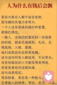 有钱人一旦开始玩女人，就是败运的开始，邪淫伤财损寿。配图