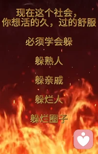 为什么越亲近的人，越容易互相消耗？
因为我们总忘了：亲情最需要的是边界，不是捆绑。
兄弟不共财，姐妹少往来；小家是核心，伴侣是命脉。
他们家的事，只帮衬不插手；婚前是家人，婚后是亲戚。
这不是凉薄，是成年人最清醒的分寸。
 如果你正被原生家庭、亲戚关系困扰，想找个安全的地方倾诉，我是倾听师宇凡，随时等你。配图