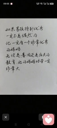 男孩的优秀，从来不是偶然。
是妈妈的基因，是妈妈的教养，是妈妈藏在日常里的每一份用心。