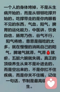 慢慢才明白，真正的强大，不是对抗，而是接纳。
接纳情绪的起伏，接纳关系的离散，接纳不完美的自己。
别让紧张熬成病，别让计较困住心，养生的本质，是养一份通透与从容。先好好爱自己，再去爱这人间烟火，剩下的，交给时间就好。