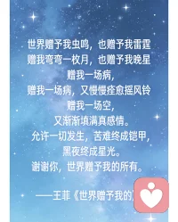 允许一切发生，接纳所有馈赠。配图