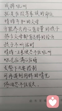 真正的育儿觉醒，是打破家族情绪的代际循环。戒掉吼叫，以平和滋养孩子的内心，你的情绪稳定，便是改写家族命运的开始。配图