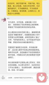 宇凡以“宇凡自愈108法”入世给力心理平台，此法为我宇凡道中健康道一脉，专为疗愈焦虑、抑郁而来，愿每一颗不安的心都能安稳入眠。我宇凡道含天道、地道、人道、健康道、金钱道，入行虽浅，却发现这里正是我践行五道的最佳道场，故而倍加珍惜，也珍视每一位来访者与真诚交流的同道。大道不在纷争，而在渡人与自守。我一心守初心、守平台、守来访者，无意卷入任何是非博弈。只愿安心修行、专注疗愈，不被杂音所扰。恳请平台护持，也盼诸方自重，不扰清修，让我在这片净土上行己之道。