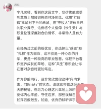 宇凡承蒙给力心理平台这份温暖的看见和抱持，风雨过后，我更懂“一蓑烟雨任平生”的从容。我愿继续以宇凡道为灯，做给力心理平台上守着初心的倾听者，在给力心理平台扎根生长，守心守界，向内求索，向阳而行。若您也有心事无处安放，若您也在情绪的迷雾里找不到方向，宇凡在这里，以赤诚与专业，为您撑起一片安心停靠的港湾，陪您慢下来，一起看见属于自己的光亮！配图