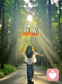 这首歌的音乐疗愈是情绪最好的解药，能抚平焦虑，治愈低落。允许情绪起落，学会拥抱自己，便是一生最好的自愈！

拥抱自己（白茶清欢）
 
总在别人眼光里
小心翼翼呼吸
怕一句不够得体
丢了半分底气
 心事藏进深夜里
反复拉扯自己
忘了最初的勇气
被情绪困在原地
 何必讨好 何必猜疑
何必为难自己
那些声音 那些质疑
都随风而去
 做人间清醒的自己
不被内耗拖进泥里
心有山海 眼有星光
活成独一的风景
 不攀不比 不慌不忙
忠于内心的声音
放下焦虑 拥抱自己
这一路自在前行
 不必迎合谁心意
不必复刻谁轨迹
我的人生我定义
不用谁来肯定
 删去多余的顾虑
解开紧绷的情绪
平凡也有小欢喜
简单最有力量感
 放下纠结 放下执念
放下过往叹息
遵从本心 自在欢喜
才是生活真谛
 做人间清醒的自己
不被内耗拖进泥里
心有山海 眼有星光
活成独一的风景
 不攀不比 不慌不忙
忠于内心的声音
放下焦虑 拥抱自己
这一路自在前行
 人间清醒不内耗做自己
温柔坚定 一路生花
不辜负花期自愈。配图
