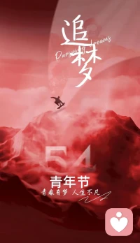 百年五四·在给力｜戎装换倾听，青春永滚烫！
 
当五月的风拂过山河，我们又一次站在五四的路口回望。
 百年前，一群青年振臂高呼，用热血点燃救亡图存的星火；百年后，我曾以戎装护家国，勋章为证，刻下青春滚烫的信仰；如今扎根给力平台，接过时代的接力棒，以倾听为炬，续写青年担当。
 岁月不居，时节如流，五四的火种从未熄灭。那些闪着金属光泽的荣誉，是少年曾以血肉为盾、护山河无恙的证明；而今天，我在给力的赛道上，以初心为炬，以实干为帆，把温暖化作微光，照亮迷茫的心房——这，也是新时代青年的滚烫答卷。清澈的爱，只为中国。
 青春逢盛世，奋斗正当时。不必畏惧前路风雨，不必纠结当下平凡。有人扎根乡土助力振兴，有人奔赴一线守护家国，而我们，也可以在给力的方寸屏幕前，用每一次真诚陪伴，传递力量，点燃更多生命的星火。
 少年不惧岁月长，彼方尚有荣光在。愿以寸心寄华夏，且将岁月赠山河；愿每一位青年，眼里有光，心中有爱，在自己的赛道上向阳生长，让五四精神跨越百年，在新时代绽放新的光芒！
 五四快乐，愿我们永远滚烫，永远向上，永远为家国、为理想、为需要温暖的人，一往无前！配图