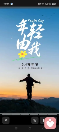 百年五四·在给力｜戎装换倾听，青春永滚烫！
 
当五月的风拂过山河，我们又一次站在五四的路口回望。
 百年前，一群青年振臂高呼，用热血点燃救亡图存的星火；百年后，我曾以戎装护家国，勋章为证，刻下青春滚烫的信仰；如今扎根给力平台，接过时代的接力棒，以倾听为炬，续写青年担当。
 岁月不居，时节如流，五四的火种从未熄灭。那些闪着金属光泽的荣誉，是少年曾以血肉为盾、护山河无恙的证明；而今天，我在给力的赛道上，以初心为炬，以实干为帆，把温暖化作微光，照亮迷茫的心房——这，也是新时代青年的滚烫答卷。清澈的爱，只为中国。
 青春逢盛世，奋斗正当时。不必畏惧前路风雨，不必纠结当下平凡。有人扎根乡土助力振兴，有人奔赴一线守护家国，而我们，也可以在给力的方寸屏幕前，用每一次真诚陪伴，传递力量，点燃更多生命的星火。
 少年不惧岁月长，彼方尚有荣光在。愿以寸心寄华夏，且将岁月赠山河；愿每一位青年，眼里有光，心中有爱，在自己的赛道上向阳生长，让五四精神跨越百年，在新时代绽放新的光芒！
 五四快乐，愿我们永远滚烫，永远向上，永远为家国、为理想、为需要温暖的人，一往无前！配图