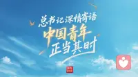 百年五四·在给力｜戎装换倾听，青春永滚烫！
 
当五月的风拂过山河，我们又一次站在五四的路口回望。
 百年前，一群青年振臂高呼，用热血点燃救亡图存的星火；百年后，我曾以戎装护家国，勋章为证，刻下青春滚烫的信仰；如今扎根给力平台，接过时代的接力棒，以倾听为炬，续写青年担当。
 岁月不居，时节如流，五四的火种从未熄灭。那些闪着金属光泽的荣誉，是少年曾以血肉为盾、护山河无恙的证明；而今天，我在给力的赛道上，以初心为炬，以实干为帆，把温暖化作微光，照亮迷茫的心房——这，也是新时代青年的滚烫答卷。清澈的爱，只为中国。
 青春逢盛世，奋斗正当时。不必畏惧前路风雨，不必纠结当下平凡。有人扎根乡土助力振兴，有人奔赴一线守护家国，而我们，也可以在给力的方寸屏幕前，用每一次真诚陪伴，传递力量，点燃更多生命的星火。
 少年不惧岁月长，彼方尚有荣光在。愿以寸心寄华夏，且将岁月赠山河；愿每一位青年，眼里有光，心中有爱，在自己的赛道上向阳生长，让五四精神跨越百年，在新时代绽放新的光芒！
 五四快乐，愿我们永远滚烫，永远向上，永远为家国、为理想、为需要温暖的人，一往无前！配图