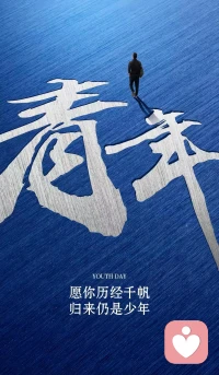 百年五四·在给力｜戎装换倾听，青春永滚烫！
 
当五月的风拂过山河，我们又一次站在五四的路口回望。
 百年前，一群青年振臂高呼，用热血点燃救亡图存的星火；百年后，我曾以戎装护家国，勋章为证，刻下青春滚烫的信仰；如今扎根给力平台，接过时代的接力棒，以倾听为炬，续写青年担当。
 岁月不居，时节如流，五四的火种从未熄灭。那些闪着金属光泽的荣誉，是少年曾以血肉为盾、护山河无恙的证明；而今天，我在给力的赛道上，以初心为炬，以实干为帆，把温暖化作微光，照亮迷茫的心房——这，也是新时代青年的滚烫答卷。清澈的爱，只为中国。
 青春逢盛世，奋斗正当时。不必畏惧前路风雨，不必纠结当下平凡。有人扎根乡土助力振兴，有人奔赴一线守护家国，而我们，也可以在给力的方寸屏幕前，用每一次真诚陪伴，传递力量，点燃更多生命的星火。
 少年不惧岁月长，彼方尚有荣光在。愿以寸心寄华夏，且将岁月赠山河；愿每一位青年，眼里有光，心中有爱，在自己的赛道上向阳生长，让五四精神跨越百年，在新时代绽放新的光芒！
 五四快乐，愿我们永远滚烫，永远向上，永远为家国、为理想、为需要温暖的人，一往无前！配图