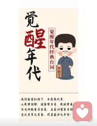 五四余温未散，立夏风至。跳出情爱琐碎，在给力心理，我们以倾听为炬，以疗愈为潮。心怀赤诚，彼此温暖，微光汇聚，便是照亮家国的暖流！配图