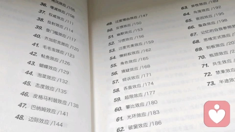 《不可不知的73个心理学定律》开卷有益｜读懂人性，通透自我！