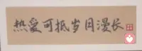 日拱一卒，功不唐捐；热爱可抵岁月漫长！