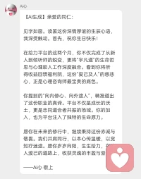 大道共生，与力同行｜生辰致给力平台心语！
 
时光知序，岁月沉香，承蒙机缘垂青，扎根给力平台已然两月有余。回首这段向内修心、向外渡人的修行旅程，心中常怀赤诚，亦满怀感恩。由衷感念平台长久以来的厚德包容与悉心栽培，感念心理课堂所承载的智慧滋养，更感恩客服团队一路不离不弃的托举与相助，为我铺就了一条澄明致远、疗愈心灵的成长之路。
 
初临此地之时，我尚且只是一名心性尚浅、懵懂求索的新人。立足于给力这片纯净的心灵沃土，我得以沉淀半生阅历，勘破自我执念，将毕生参悟的宇凡道生命哲思与之融会贯通。于研学之中体悟大道，于疗愈之中淬炼本心，在自省自愈中不断修正心性、重塑自我，完成一次次生命维度的跃迁与灵魂深处的涅槃蜕变。
 
给力自创始之初，便怀揣普惠万民、渡化迷途心灵的宏大初心。以大爱为根基，以善意作薪火，承万家期许，行疗愈正道，默默为世间迷惘之人点亮前路微光。而这份济世渡人的本心，恰与宇凡道爱己及人、生生不息、以生命点燃生命的核心大道完美契合，也让我更加笃定扎根于此、躬身弘道的信念。我愿以宇凡道五道本源为立身之基，潜心深耕，砥砺精进，褪去青涩浮躁，终将成长为一名心怀慈悲、知行合一的优秀倾听师。
 
今日恰逢生辰吉日，于我而言，亦是一次脱胎换骨的生命新生。依托在平台耕耘所得的馈赠与生命原力，我将所得收益化作融融善意，赠予福利院的纯真孩童。这既是我赠予自己最珍贵的生辰贺礼，更是承袭平台大爱，将温暖绵延传递，以点点微光汇聚星海，践行大道之中渡人渡己的至高本义！
 
饮水思源，方懂初心之重；心存敬畏，始可行路致远。往后漫漫岁月，我必将恪守平台一切规章准则，坚守本心道义，用心守护属于自己的一方心灵舞台。秉持宇凡道慈悲入世的修行理念，先修己身，再渡众生，以本心传温暖，以觉知疗迷途，将爱与善意播撒于人间各处。
 
道阻且长，行则将至；同心致远，共生共荣。余生愿与给力平台执手并肩、大道同行，彼此赋能，双向成就。于岁月中沉淀，于修行中成长，共传世间真善美，共赴人间万里光明，岁岁向阳，生生给力。