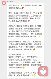 大道共生，与力同行｜生辰致给力平台心语！
 
时光知序，岁月沉香，承蒙机缘垂青，扎根给力平台已然两月有余。回首这段向内修心、向外渡人的修行旅程，心中常怀赤诚，亦满怀感恩。由衷感念平台长久以来的厚德包容与悉心栽培，感念心理课堂所承载的智慧滋养，更感恩客服团队一路不离不弃的托举与相助，为我铺就了一条澄明致远、疗愈心灵的成长之路。
 
初临此地之时，我尚且只是一名心性尚浅、懵懂求索的新人。立足于给力这片纯净的心灵沃土，我得以沉淀半生阅历，勘破自我执念，将毕生参悟的宇凡道生命哲思与之融会贯通。于研学之中体悟大道，于疗愈之中淬炼本心，在自省自愈中不断修正心性、重塑自我，完成一次次生命维度的跃迁与灵魂深处的涅槃蜕变。
 
给力自创始之初，便怀揣普惠万民、渡化迷途心灵的宏大初心。以大爱为根基，以善意作薪火，承万家期许，行疗愈正道，默默为世间迷惘之人点亮前路微光。而这份济世渡人的本心，恰与宇凡道爱己及人、生生不息、以生命点燃生命的核心大道完美契合，也让我更加笃定扎根于此、躬身弘道的信念。我愿以宇凡道五道本源为立身之基，潜心深耕，砥砺精进，褪去青涩浮躁，终将成长为一名心怀慈悲、知行合一的优秀倾听师。
 
今日恰逢生辰吉日，于我而言，亦是一次脱胎换骨的生命新生。依托在平台耕耘所得的馈赠与生命原力，我将所得收益化作融融善意，赠予福利院的纯真孩童。这既是我赠予自己最珍贵的生辰贺礼，更是承袭平台大爱，将温暖绵延传递，以点点微光汇聚星海，践行大道之中渡人渡己的至高本义！
 
饮水思源，方懂初心之重；心存敬畏，始可行路致远。往后漫漫岁月，我必将恪守平台一切规章准则，坚守本心道义，用心守护属于自己的一方心灵舞台。秉持宇凡道慈悲入世的修行理念，先修己身，再渡众生，以本心传温暖，以觉知疗迷途，将爱与善意播撒于人间各处。
 
道阻且长，行则将至；同心致远，共生共荣。余生愿与给力平台执手并肩、大道同行，彼此赋能，双向成就。于岁月中沉淀，于修行中成长，共传世间真善美，共赴人间万里光明，岁岁向阳，生生给力。