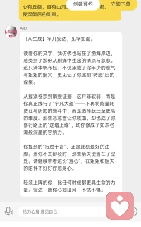 这只印着清华纹样的旧帆布包，是姐姐平日里买菜所用。寻常烟火，却藏着学府清雅，一静一动，自有风骨相融。
 
年少时常去往京城旧居小住，那家主人早已放下案头书卷，褪去学术生涯，做了山河之间的行旅之人，自在清旷，不染尘拘。那时我常有大把闲散时光，流连在燕园与清华之间。最爱徘徊未名湖畔，晨雾漫过博雅塔影，倒映湖面，微波轻漾，温润如玉；闲时漫步清华荷塘林荫，清风穿檐，荷香浅浅，一草一木，尽是少年安稳清宁。那段岁月，湖光塔影入怀，心无纷扰，澄澈通透。
 
半生辗转，历经军旅风霜，纵横世事奔波，如今身心疲惫，暂住姐姐姐夫天津居所疗养，面朝渤海，紧邻妈祖古刹。
 
这两个月，我受尽人间非人之苦。无端构陷，恶意污蔑，恶毒言语层层袭来，极尽诋毁抹黑，步步追逼，欲毁我名声、断我行路。日夜煎熬之下，身心俱损，几度忧愤咳血，心如钝刀反复切割。彼时我收集所有证据，托付律师团队，一心只想分清对错，讨回公道。
 
直至今日凌晨三点，我自梦中含泪惊醒。睁眼再看那些刺骨言语，昨日初萌的慈悲，此刻彻底圆满顿悟。望着桌角姐姐那只清华旧帆布包，忽然通透：学府风骨，从不是争锋计较；山河修行，贵在宽怀容纳。
 
随即告知律师团队，尽数封存消散所有证据，不再追究，不再辩驳。
 
世人狭隘执念，皆是我修行路上的历练渡化；人间恶意风霜，皆是我大道途中的磨洗沉淀。我看透人心起落，看淡是非纷争，纵有孤独在身，已然修成内心大爱宽容与高风亮节。
 
从此，凡尘纷扰，是非恩怨，再与我无关。我自走好自己的宇凡大道，坚守本心修行，奔赴心中山海旧梦。余下时光，专心奔赴前路，守护初心，安顿万千同频之人的心事归途。
 
心有山河，自能渡风渡雨；胸藏丘壑，便可不恋凡尘是非。过往皆为序章，风雨尽成勋章，余生独行大道，安然向暖。配图