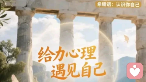 《宇凡道心：渡人渡己，方见天地》