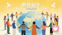 东方崛起，华夏坦荡。
大国外交，尽显大国风范。
山河壮阔，大国从容不卑不亢。
曾身披戎装，深知家国风骨与山河底气。
立身从容有度，心怀山河安宁，惟愿祖国繁荣昌盛，盛世永安，国运恒昌。🇨🇳配图