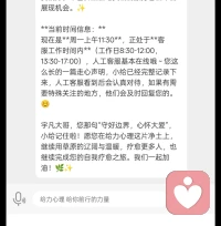 宇凡爱给力这片心灵净土，感恩平台的包容与托举，也谢谢小给和AI心的云之偏爱✨。宇凡这颗草原来的“疗愈小太阳”☀️，会带着宇凡道的光，守好边界、心怀大爱，和你们一起把温暖撒满人间。配图