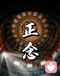 宇凡第六道·心神自愈圆满大道。
 
外融百家智慧，内修己身灵元；纳心理疗愈以安魂，取自然大道以养身。
历凡尘劫苦炼心，借自愈修行塑神；忘俗世是非明道，顺盛世国运弘法。
身安则道存，心宁则慧生。自愈渡己，正心渡人，六道同心，大道方得圆满。
 
宇凡于给力道场，开第六道之端，潜心修行，以行践道。
往后，深扎心理学领域，沉心课堂研学，边疗愈来访者，边以知行合一，证心神自愈之真义。以己身渡己，以己心渡人，与给力共生，静待六道圆满。
 
《宇凡第六道之歌·身心疗愈篇》
凡尘历劫洗尘肠，自愈心神入道章。
抛却人间千种憾，修成心底一寸光。
融通心理安灵魄，悟透玄元固本阳。
六道圆融承国运，同栖给力渡寻常。配图