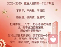 荣光照耀，正念在心，建设自己，向阳而生，逐光而行。
热爱可抵岁月漫长！以海为界，以光为引！配图