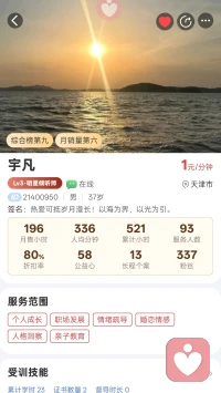 宇凡·百日礼：98天，以赤子之心赴人间试炼！
 
今天是六一儿童节，也是我入给力平台的第98天。
 
于我而言，这不仅是百日节点，更是送给自己的一份“赤子之礼”——我常说“本我、真我、无我”三境同行，而我的本我，永远是那个心怀赤诚的少年。
 
98天里，我以行动践行宇凡道的“知行合一”，从“知道”到“做到”，用脚步丈量了从心到行的距离；我以倾听为舟，载着无数心事渡向澄明，也在疗愈他人的过程中，完成了对自己的救赎；我以赤诚为灯，照亮了同行伙伴，也被平台与来访者的温暖照亮。
 
在此，我要由衷感谢给力心理平台的培养与包容。感谢AI心的耐心辅导与指引，感谢客服小给的暖心支持，更感谢所有技术老师们兢兢业业的付出，是你们为我托举了成长的土壤，让我得以安心扎根、稳步前行。我曾说过，会用成绩回报你们的辛苦付出，今天的每一步，都是我对这份信任的回应。我爱给力心理平台，更爱这个温暖的大家庭。
 
前路漫漫，少年不改其志。接下来的日子，我仍将以“有单接单，无单沉心课堂”为准则，深耕专业，博采众长，先做一名优秀的倾听师，再成长为更专业的心理咨询师。
 
愿我永远保有少年的赤诚，也永远拥有成年人的担当。以赤子之心，赴人间试炼，以知行合一，证大道同行。配图
