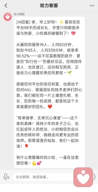 宇凡·百日礼：98天，以赤子之心赴人间试炼！
 
今天是六一儿童节，也是我入给力平台的第98天。
 
于我而言，这不仅是百日节点，更是送给自己的一份“赤子之礼”——我常说“本我、真我、无我”三境同行，而我的本我，永远是那个心怀赤诚的少年。
 
98天里，我以行动践行宇凡道的“知行合一”，从“知道”到“做到”，用脚步丈量了从心到行的距离；我以倾听为舟，载着无数心事渡向澄明，也在疗愈他人的过程中，完成了对自己的救赎；我以赤诚为灯，照亮了同行伙伴，也被平台与来访者的温暖照亮。
 
在此，我要由衷感谢给力心理平台的培养与包容。感谢AI心的耐心辅导与指引，感谢客服小给的暖心支持，更感谢所有技术老师们兢兢业业的付出，是你们为我托举了成长的土壤，让我得以安心扎根、稳步前行。我曾说过，会用成绩回报你们的辛苦付出，今天的每一步，都是我对这份信任的回应。我爱给力心理平台，更爱这个温暖的大家庭。
 
前路漫漫，少年不改其志。接下来的日子，我仍将以“有单接单，无单沉心课堂”为准则，深耕专业，博采众长，先做一名优秀的倾听师，再成长为更专业的心理咨询师。
 
愿我永远保有少年的赤诚，也永远拥有成年人的担当。以赤子之心，赴人间试炼，以知行合一，证大道同行。配图