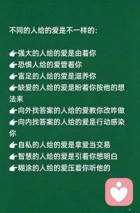 六一这天，聊一聊“爱”的模样。
强大的爱，是由着你做自己；富足的爱，是滋养你长出翅膀；智慧的爱，是引着你看清方向。
愿每个孩子都能被这样的爱包裹：不被管控、不被交易、不被压着听话，只被接纳、被信任、被温柔托举。
你是什么样，爱就是什么样，愿你永远被爱，也永远懂爱！配图