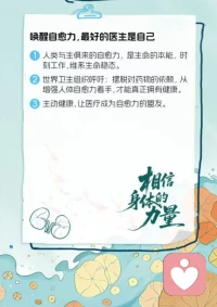 本自具足，不假外求。人体与生俱来就拥有强大的自愈本能，唤醒自愈力，最好的医生永远是自己。宇凡陪伴您一起重新读懂身体自带的生命智慧。配图