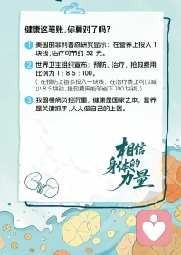 本自具足，不假外求。人体与生俱来就拥有强大的自愈本能，唤醒自愈力，最好的医生永远是自己。宇凡陪伴您一起重新读懂身体自带的生命智慧。配图