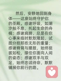 本自具足，不假外求。人体与生俱来就拥有强大的自愈本能，唤醒自愈力，最好的医生永远是自己。宇凡陪伴您一起重新读懂身体自带的生命智慧。配图
