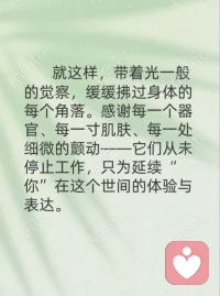 本自具足，不假外求。人体与生俱来就拥有强大的自愈本能，唤醒自愈力，最好的医生永远是自己。宇凡陪伴您一起重新读懂身体自带的生命智慧。配图
