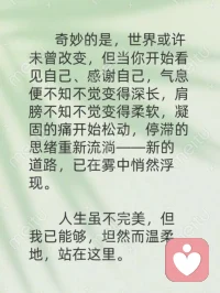 本自具足，不假外求。人体与生俱来就拥有强大的自愈本能，唤醒自愈力，最好的医生永远是自己。宇凡陪伴您一起重新读懂身体自带的生命智慧。配图