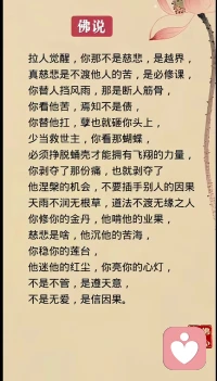 别强行当别人的救世主，也别插手他人的因果。
蝴蝶破茧的痛，旁人替不了；他人要走的路，旁人拦不住。
真正的慈悲，是先点亮自己的心灯。配图