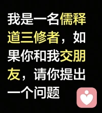 宇凡佛为心，道为骨，儒为表！让我们红尘做伴，活的潇潇洒洒，策马奔腾闯给力！配图